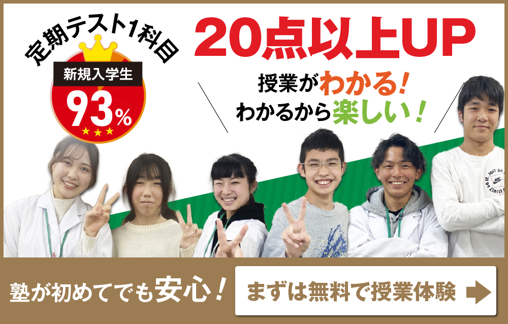 無料体験！