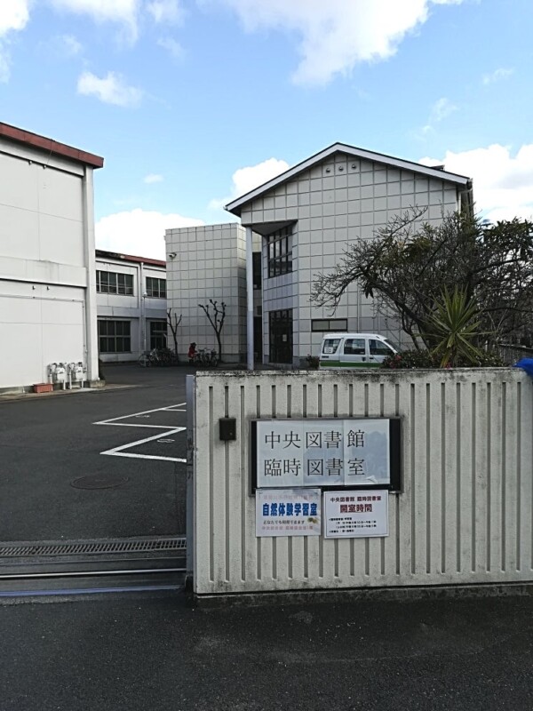 寝屋川中央図書館西分室