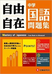 高校受験勉強におすすめの問題集はありますか 令和2年9月更新 勉強の仕方アドバイス Kec個別指導メビウス 定期テスト対策に特化した小学生 中学生 高校生対象の個別指導塾