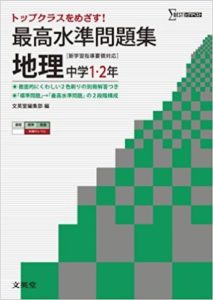 高校受験勉強におすすめの問題集はありますか 令和2年9月更新 勉強の仕方アドバイス Kec個別指導メビウス 定期テスト対策に特化した小学生 中学生 高校生対象の個別指導塾